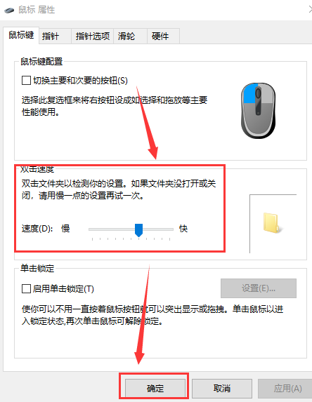 Win11鼠标左键双击变属性怎么办？Win11左键显示属性的解决办法