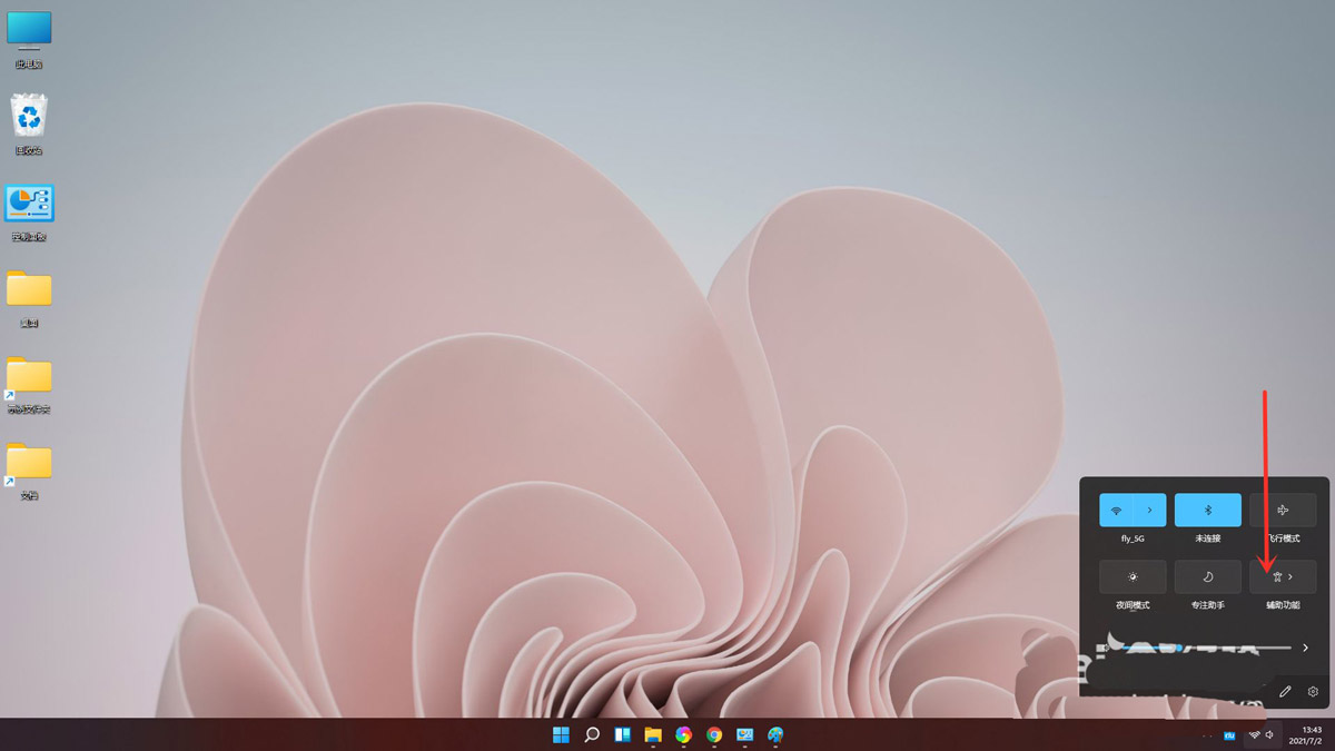 Win11粘滞键是什么？Win11粘滞键怎么取消？