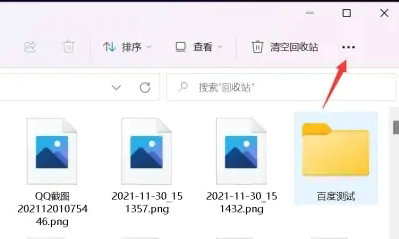windows11系统看不了预览图的解决方法