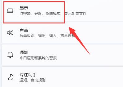 win11如何设置自动亮度调节？win11设置自动亮度调节的方法