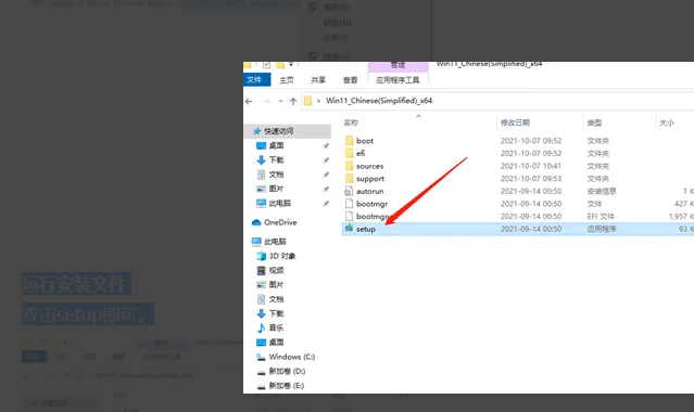 旧电脑如何升级配置安装Win11？