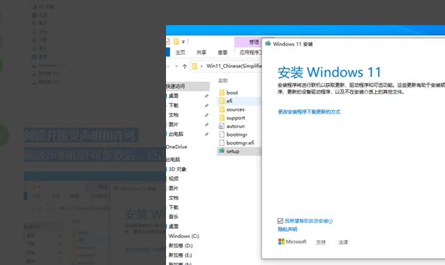 旧电脑如何升级配置安装Win11？