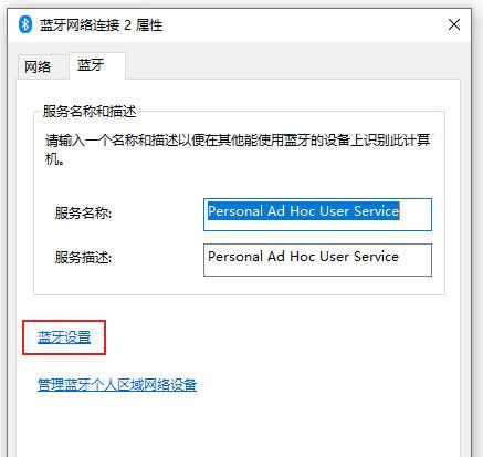 Win11蓝牙图标删除了如何恢复？Win11蓝牙图标恢复方法