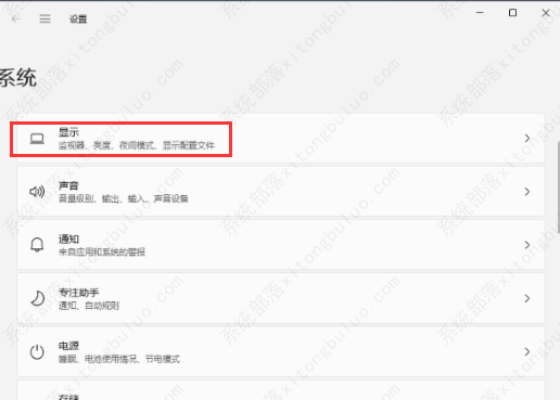 win11无法调整屏幕亮度的两种解决方法
