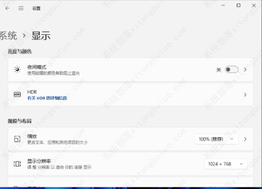 win11无法调整屏幕亮度的两种解决方法