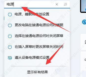 win11屏幕自动变暗如何关闭？win11屏幕自动变暗的关闭方法