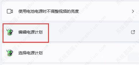 win11屏幕自动变暗如何关闭？win11屏幕自动变暗的关闭方法