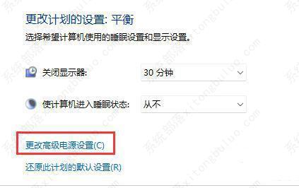 win11屏幕自动变暗如何关闭？win11屏幕自动变暗的关闭方法