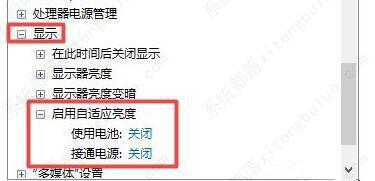 win11屏幕自动变暗如何关闭？win11屏幕自动变暗的关闭方法