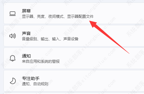 windows11桌面图标间距变大的两种恢复方法