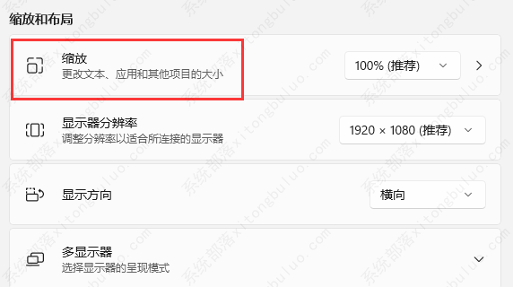 windows11桌面图标间距变大的两种恢复方法