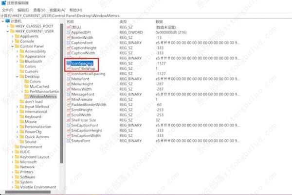 windows11桌面图标间距变大的两种恢复方法