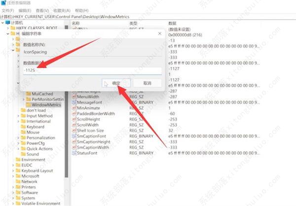 windows11桌面图标间距变大的两种恢复方法
