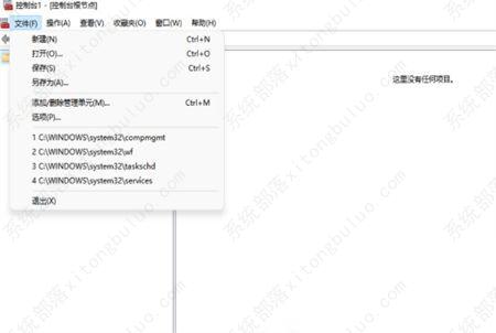 Win11不能添加本地用户和组怎么办？Win11添加本地用户和组失败？