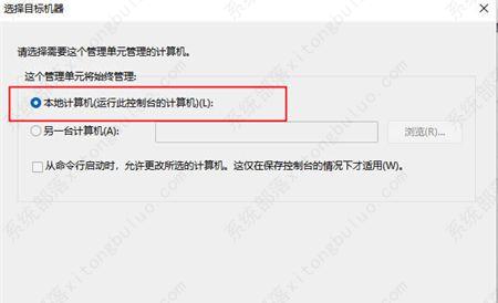 Win11不能添加本地用户和组怎么办？Win11添加本地用户和组失败？