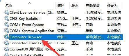 win11共享打印机提示错误0x00000040指定的网络名不再可用怎么办？