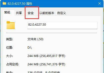 Win11删除需要管理员权限怎么办？