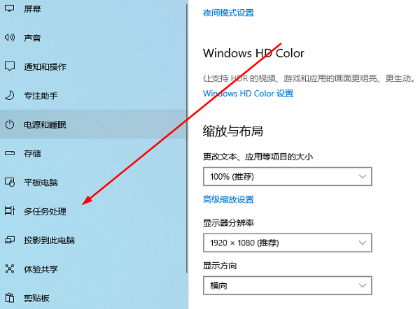 显示器分屏模式怎么开插图2