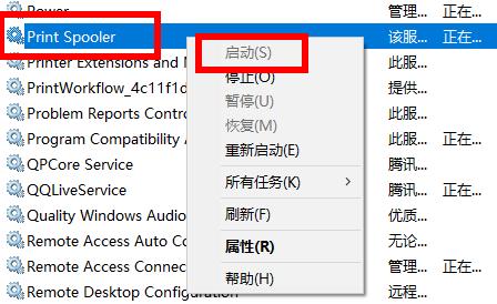 打印机驱动程序无法使用怎么解决插图2