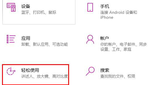 win10鼠标怎么修改指针颜色？win10鼠标指针更换方法