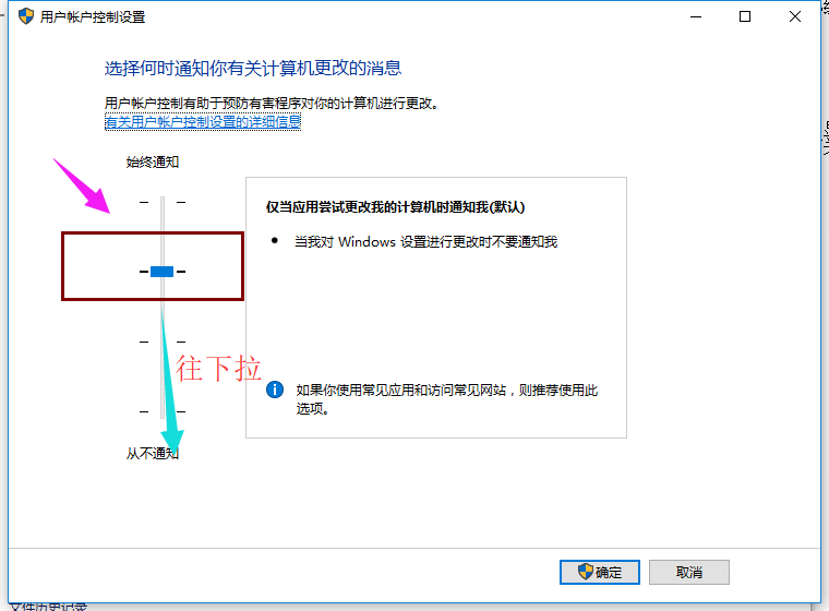 win10如何关闭uac功能？Win10关闭uac的方法