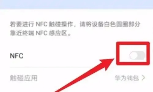 荣耀x50nfc在哪插图3