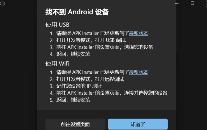 win10怎么安装安卓子系统？win10安装WSA详细步骤
