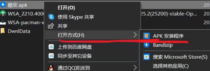win10怎么安装安卓子系统？win10安装WSA详细步骤