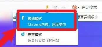 电脑qq浏览器怎么开启极速模式插图2