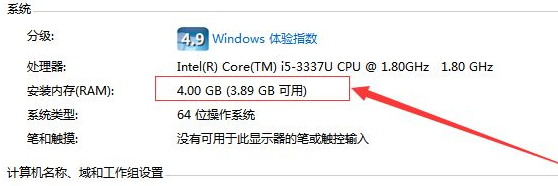 windows10内存最低配置插图1