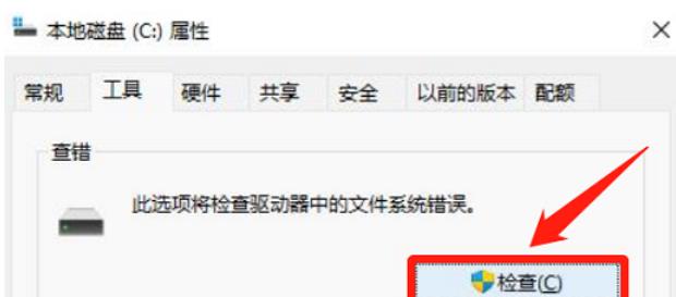Win11提示文件系统错误805305975的解决方法