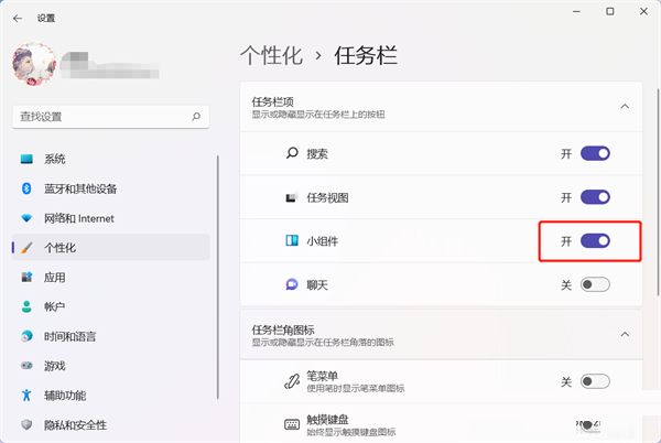 win11桌面图标半边有反应半边无反应的解决方法