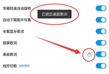 手机酷狗怎么显示歌词在屏幕插图6
