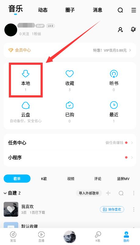 手机酷狗下载的音乐文件在哪里插图1