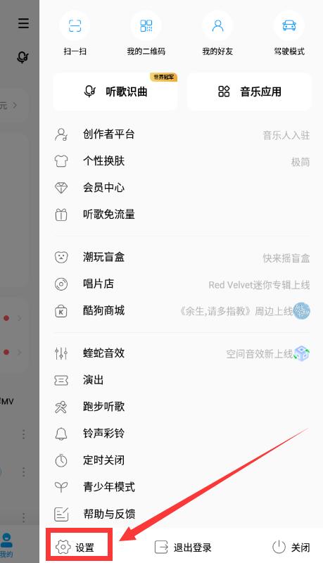 手机酷狗下载的音乐文件在哪里插图5