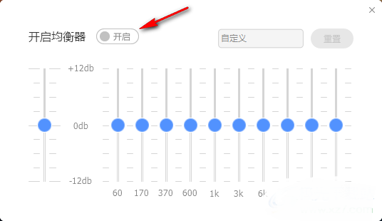 酷狗音乐电脑版如何启用均衡器