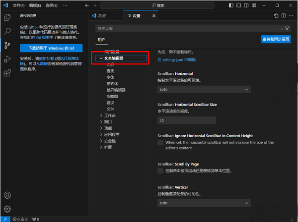 VSCode怎么启用Tab补全