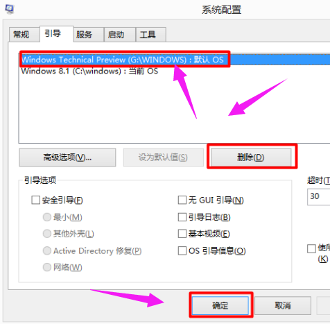 win10双系统怎么删除另一个系统？win10双系统改为单系统教程