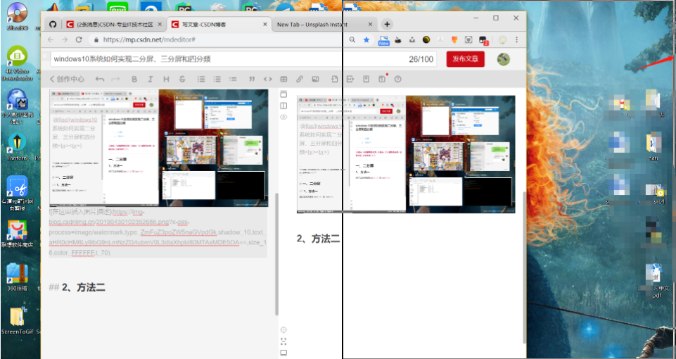 win10怎么分屏？win10的分屏操作技巧