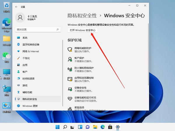Win11电脑自动删除软件怎么办？Win11电脑自动删除软件详解