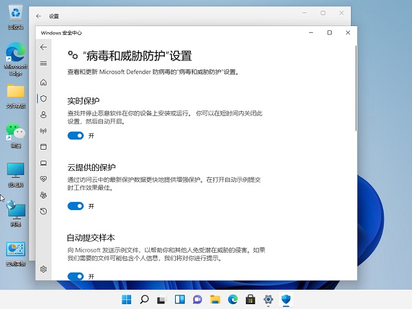 Win11电脑自动删除软件怎么办？Win11电脑自动删除软件详解