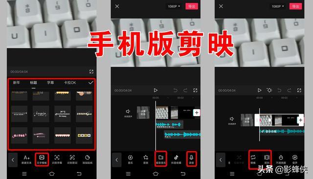 剪映app抠像视频怎么制作？剪映智能抠像视频教程手机版插图