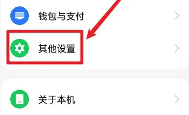 一加ace3怎么关闭5g插图