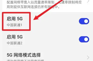 一加ace3怎么关闭5g插图2