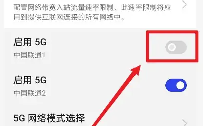 一加ace3怎么关闭5g插图3