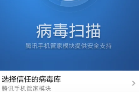 一加ace3怎么安装高危应用插图1