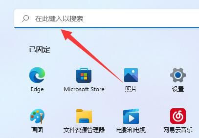 win11用户账户控制设置怎么关？win11用户账户控制设置怎么取消方法