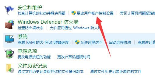 win11用户账户控制设置怎么关？win11用户账户控制设置怎么取消方法