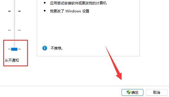 win11用户账户控制设置怎么关？win11用户账户控制设置怎么取消方法
