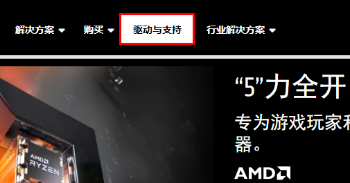 昂达amd显卡驱动安装教程插图1